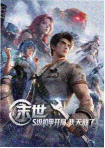 山南旧事剧集封面